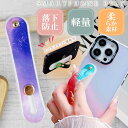スマホバンド スマホベルト No208 パープルグラデーション スマートホン落下防止 ホールドリング替わり スマホスタンドバンド Rk752