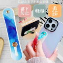 スマホバンド スマホベルト No210 ブルーグラデーション スマートホン落下防止 ホールドリング替わり スマホスタンドバンド Rk754