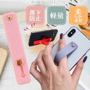 スマホバンド スマホベルト No305 ライトピンク スマートホン落下防止 ホールドリング替わり スマホスタンドバンド Rk758