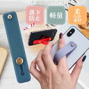 スマホバンド スマホベルト No308 ブルー スマートホン落下防止 ホールドリング替わり スマホスタンドバンド Rk759