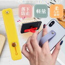 スマホバンド スマホベルト No313 イエロー スマートホン落下防止 ホールドリング替わり スマホスタンドバンド Rk761