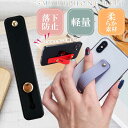 スマホバンド スマホベルト No323 ブラック スマートホン落下防止 ホールドリング替わり スマホスタンドバンド Rk764