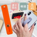 スマホバンド スマホベルト No325 オレンジ スマートホン落下防止 ホールドリング替わり スマホスタンドバンド Rk765