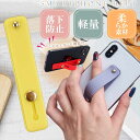 スマホバンド スマホベルト No321 ライトイエロー スマートホン落下防止 ホールドリング替わり スマホスタンドバンド Rk767