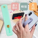 スマホバンド スマホベルト No329 エメラルドグリーン スマートホン落下防止 ホールドリング替わり スマホスタンドバンド Rk768
