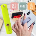 スマホバンド スマホベルト No330 レモンイエロー スマートホン落下防止 ホールドリング替わり スマホスタンドバンド Rk769
