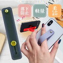 スマホバンド スマホベルト No336 ダークネイビー スマートホン落下防止 ホールドリング替わり スマホスタンドバンド Rk770