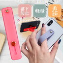 スマホバンド スマホベルト No337 ピンク スマートホン落下防止 ホールドリング替わり スマホスタンドバンド Rk771