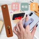 スマホバンド スマホベルト No342 ブラウン スマートホン落下防止 ホールドリング替わり スマホスタンドバンド Rk772