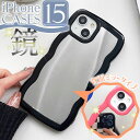 iPhone15 ケース 鏡 ミラータイプ ブラック TPU ソフト おしゃれ かわいい 波 ウェーブ なみなみ形状 耐衝撃 スマホケース カバー Rk130