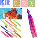 KISSRITSU タコベイト 12cm ラメ入 夜光 5匹入 キスリツ 釣り具 船釣り タコ タチウオ釣り 疑似餌 強力アピール