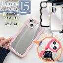 iPhone15 ケース 鏡 ミラータイプ TPU ソフト おしゃれ かわいい 波 ウェーブ なみなみ形状 耐衝撃 スマホケース カバー