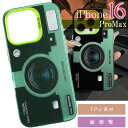 iPhone16ProMax ケース カメラグリーン TPU ソフト iPhone16ProMaxケース おしゃれでカワイイ カメラデザイン 耐衝撃 SPC01...