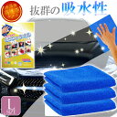 洗車タオル ブルー L 3枚 マイクロファイバークロス ワックス ポリマー 洗車拭きあげ仕上げ 埃汚れ除去 吸水性抜群 Rk895