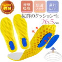 インソール 中敷き 衝撃吸収 メッシュ グレー 26.5cm 1足 インナーソール クッション スポーツ ランニング 足の負担軽減 Rk278