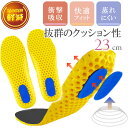 インソール 中敷き 衝撃吸収 メッシュ ブラック 23cm 1足 インナーソール クッション スポーツ ランニング 足の負担軽減 Rk337