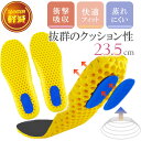 インソール 中敷き 衝撃吸収 メッシュ ブラック 23.5cm 1足 インナーソール クッション スポーツ ランニング 足の負担軽減 Rk338(4)