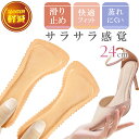 インソール 中敷き ハイヒール滑り止め パッド ムレにくい ブラウン 24cm 1足 インナーソール パンプス 衝撃吸収 足の負担軽減 Rk806(4)