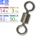KISSRITSU スイベル サルカン 14号 8mm 耐3kg 50個入 キスリツ 釣り具 仕掛け 糸ヨレ防止 ローリングスイベル Rk822