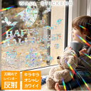 ハロウィン ウォールステッカー 太陽光でレインボーキラキラB パンプキン Halloween ハロウィーン コウモリ 窓用シール 壁飾り Rk171