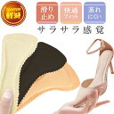 インソール 中敷き ハイヒール滑り止め パッド ムレにくい ベージュ ブラック ブラウン 1足 インナーソール パンプス 衝撃吸収