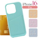 iPhone16Pro ケース レザー カード収納ポケット付 ブルー PCハードtype 耐衝撃 iPhone16Proケース カード入れ おしゃれ カワイイ ...