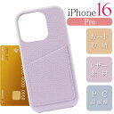 iPhone16Pro ケース レザー カード収納ポケット付 パープル PCハードtype 耐衝撃 iPhone16Proケース カード入れ おしゃれ カワイイ...