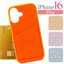 iPhone16Plus ケース レザー カード収納ポケット付 オレンジ PCハードtype 耐衝撃 iPhone16Plusケース カード入れ おしゃれ カワ...