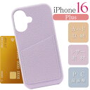 iPhone16Plus ケース レザー カード収納ポケット付 パープル PCハードtype 耐衝撃 iPhone16Plusケース カード入れ おしゃれ カワ...