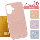 iPhone16Plus ケース レザー カード収納ポケット付 ピンク PCハードtype 耐衝撃 iPhone16Plusケース カード入れ おしゃれ カワイ...