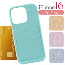iPhone16ProMax ケース レザー カード収納ポケット付 ブルー PCハードtype 耐衝撃 iPhone16ProMaxケース カード入れ おしゃれ...