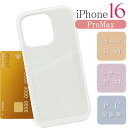 iPhone16ProMax ケース レザー カード収納ポケット付 ホワイト PCハードtype 耐衝撃 iPhone16ProMaxケース カード入れ おしゃ...