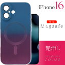 iPhone16 ケース Magsafe グラデーションカラー ブルー×レッド iPhone16ケース ワイヤレス充電 シリコンソフト SPC149