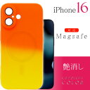 iPhone16 ケース Magsafe グラデーションカラー オレンジ×イエロー iPhone16ケース ワイヤレス充電 シリコンソフト SPC150