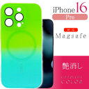 iPhone16Pro ケース Magsafe グラデーションカラー グリーン×ブルー iPhone16Proケース ワイヤレス充電 シリコンソフト SPC15...