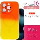 iPhone16ProMax ケース Magsafe グラデーションカラー オレンジ×イエロー iPhone16ProMaxケース ワイヤレス充電 シリコンソフ...