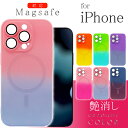 iPhone16 Plus Pro ProMax 16e SE4 ケース Magsafe グラデーションカラー iPhone16ケース ワイヤレス充電 シリコン...