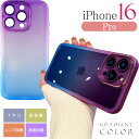 iPhone16Pro ケース グラデーションカラー パープル×ブルー TPU ソフト iPhone16Proケース おしゃれでカワイイ 耐衝撃 SPC180