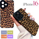 iPhone16 ケース ひょう柄 ヒョウ柄 レオパード TPU ソフト iPhone16ケース おしゃれでカワイイ 耐衝撃 SPC193
