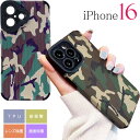 iPhone16 ケース 迷彩柄 メイサイ TPU ソフト iPhone16ケース おしゃれでカワイイ 耐衝撃 SPC194