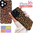 iPhone16Plus ケース ひょう柄 ヒョウ柄 レオパード TPU ソフト iPhone16Plusケース おしゃれでカワイイ 耐衝撃 SPC197