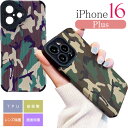iPhone16Plus ケース 迷彩柄 メイサイ TPU ソフト iPhone16Plusケース おしゃれでカワイイ 耐衝撃 SPC198