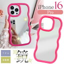iPhone16Pro ケース 鏡 ミラータイプ マゼンタ TPU ソフト おしゃれ かわいい 波 ウェーブ なみなみ形状 耐衝撃 スマホケース SPC209
