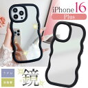 iPhone16Plus ケース 鏡 ミラータイプ ブラック TPU ソフト おしゃれ かわいい 波 ウェーブ なみなみ形状 耐衝撃 スマホケース SPC213