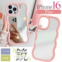 iPhone16Plus ケース 鏡 ミラータイプ ピンク TPU ソフト おしゃれ かわいい 波 ウェーブ なみなみ形状 耐衝撃 スマホケース SPC218