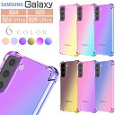 Galaxy S25 S25Ultra S24 S24Ultra ケース ギャラクシー グラデーションカラー TPU ソフト GalaxyS25Ultraケース...