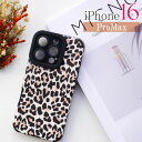 iPhone16ProMax ケース ひょう柄 ヒョウ柄 レオパード ベージュ TPU ソフト iPhone16ProMaxケース おしゃれでカワイイ 耐衝撃 ...