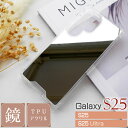 Galaxy S25 Ultra ウルトラ ケース ギャラクシー ミラー 鏡 GalaxyS25Ultraケース TPU アクリル かわいい オシャレ