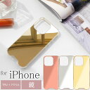 iPhone16 iPhone15 Plus Pro ProMax 16e SE4 ケース ミラー 鏡付き クリア iPhoneケース 側面TPU アクリル お...
