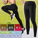 コンプレッションタイツ スポーツタイツ レギンス メンズ ロング S M L XL XXL XXXL 伸縮スパッツ タイツ トレーニングウェア